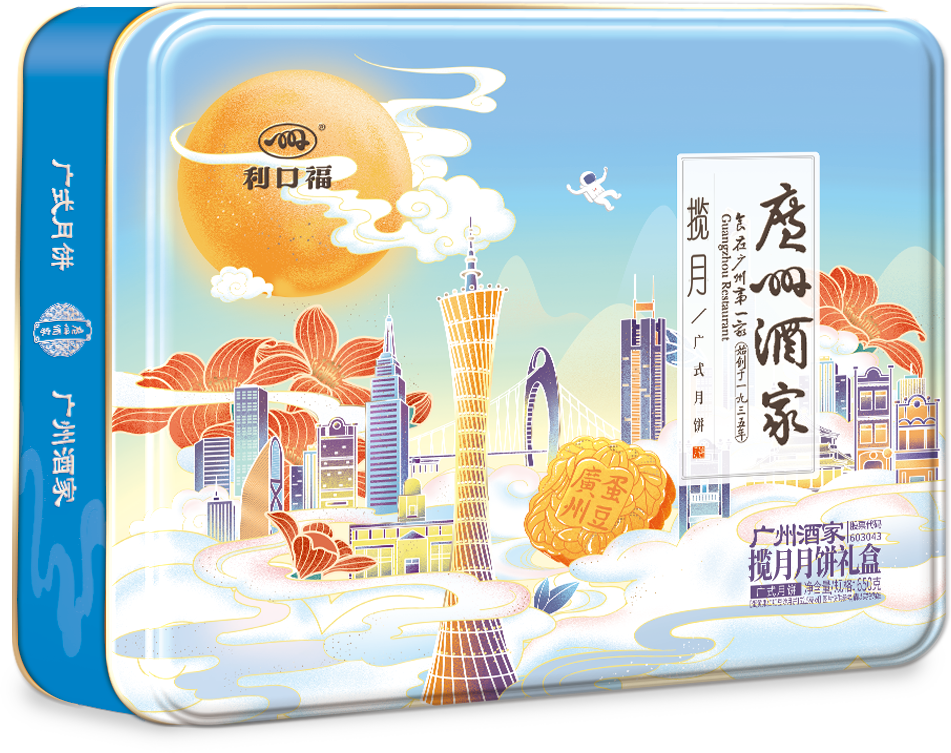 >> 广州站 >> 广州酒家月饼